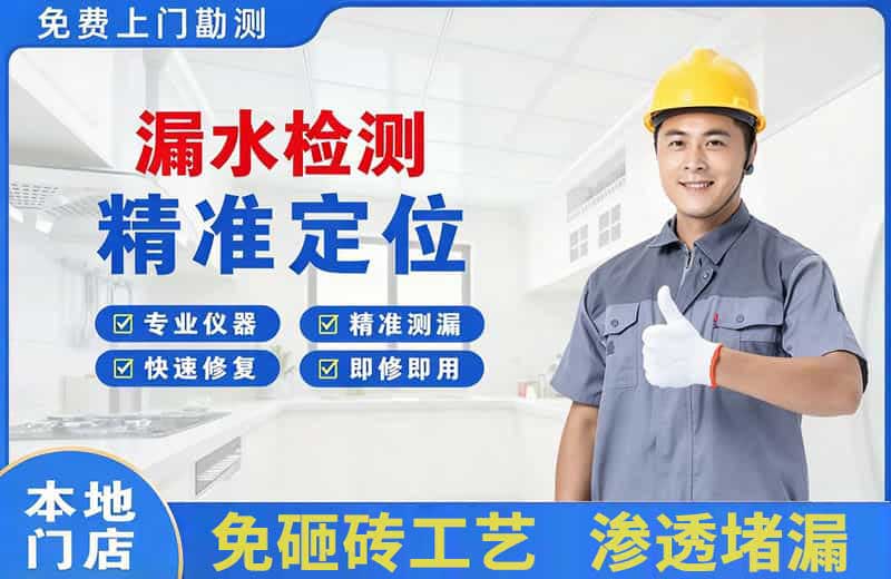 晋州漏水检测精准定位